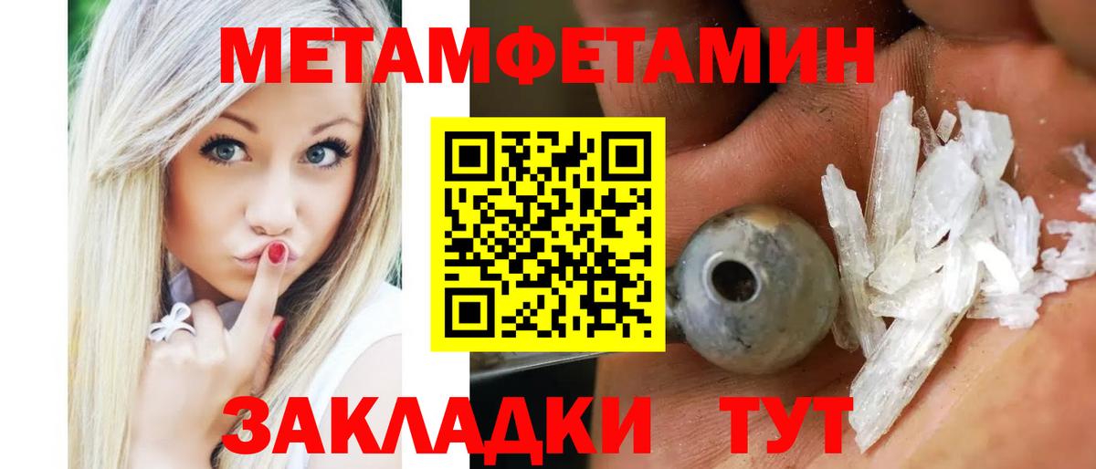 АМФЕТАМИН 97% Барабинск