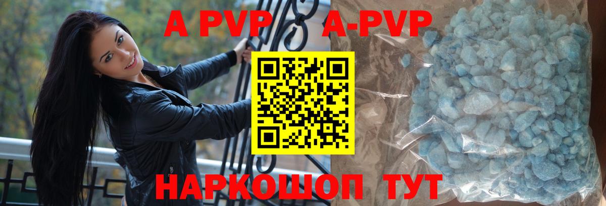 APVP крисы CK  Alpha PVP Crystall  Вход с VPN  Барабинск 