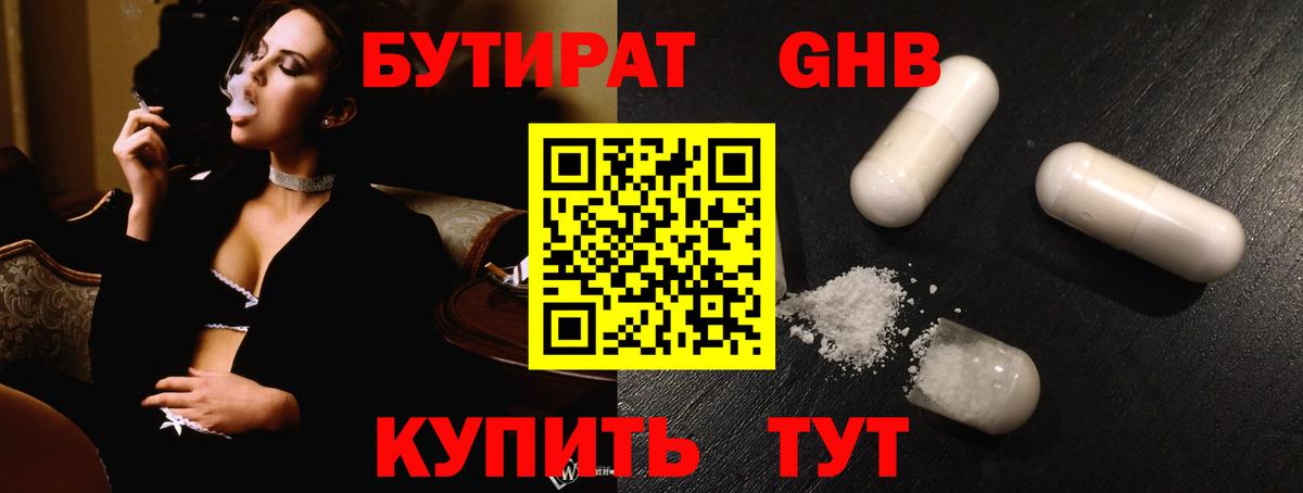 БУТИРАТ оксана Барабинск