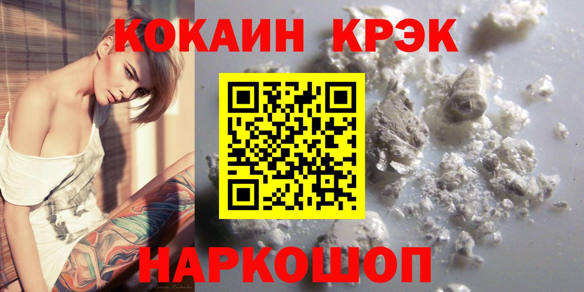 Кокаин Fish Scale Барабинск