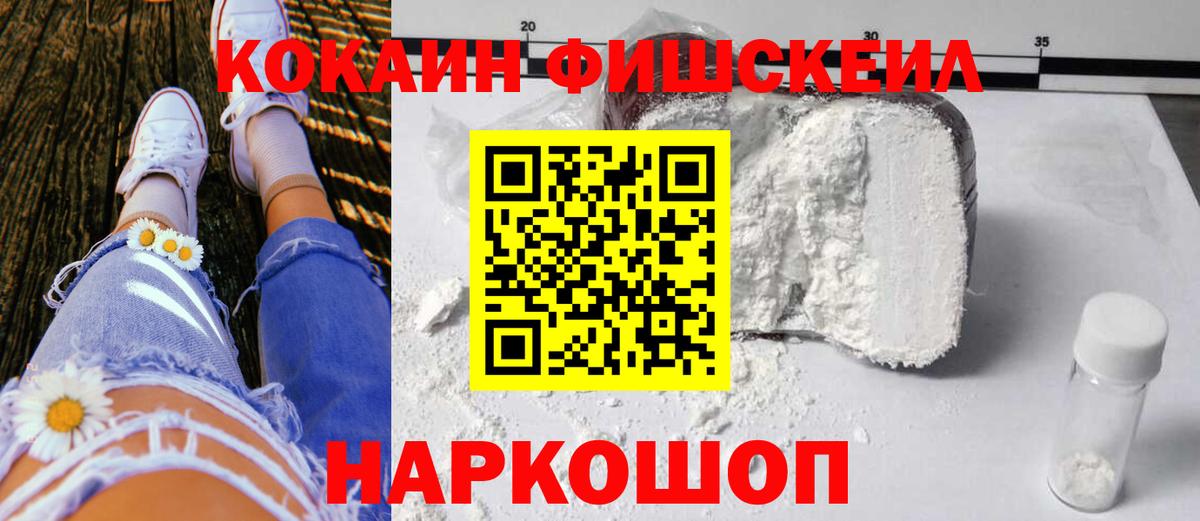 ГАШИШ  МАРИХУАНА  COCAIN  A PVP СК кристаллы  Барабинск  Вход с VPN  Меф МЯУ МЯУ кристаллы 