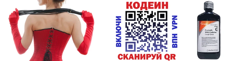 закладки  blacksprut tor  Codein Purple Drank  Барабинск 