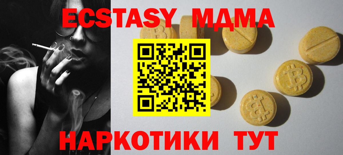 Ecstasy VHQ  как найти   Ecstasy  Барабинск  Вход с VPN 