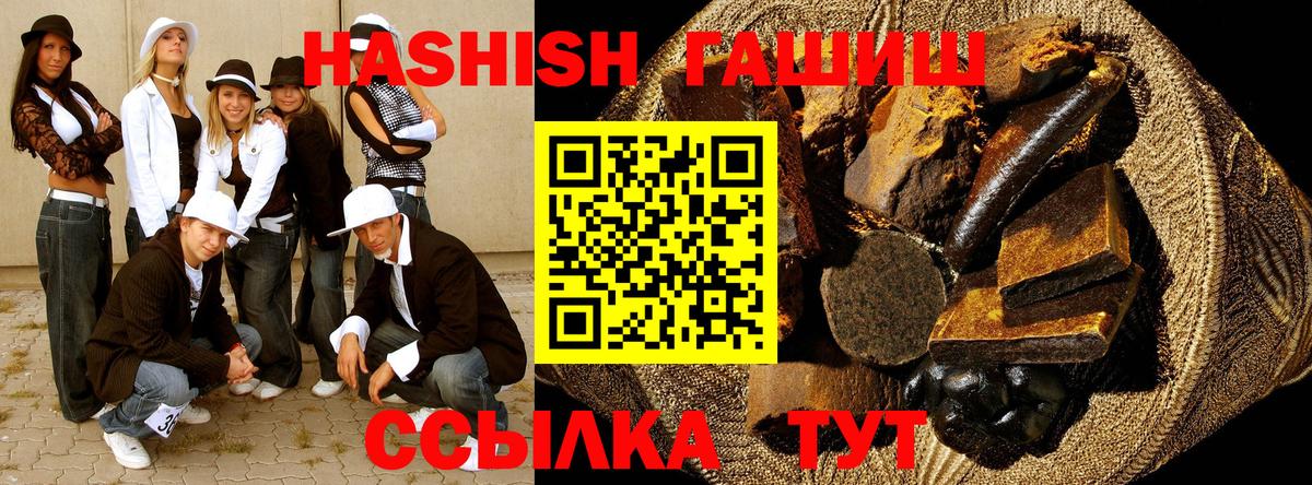 ГАШИШ 40% ТГК  ГАШИШ  купить наркотики цена  Вход с VPN  Барабинск 