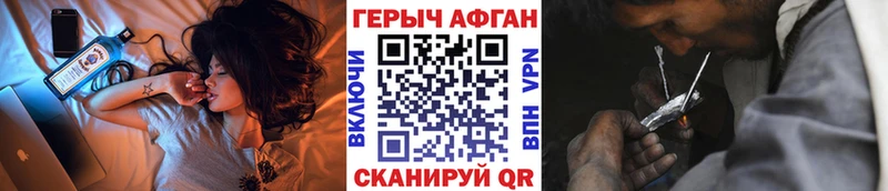 ГЕРОИН афганец  где найти наркотики  Барабинск 