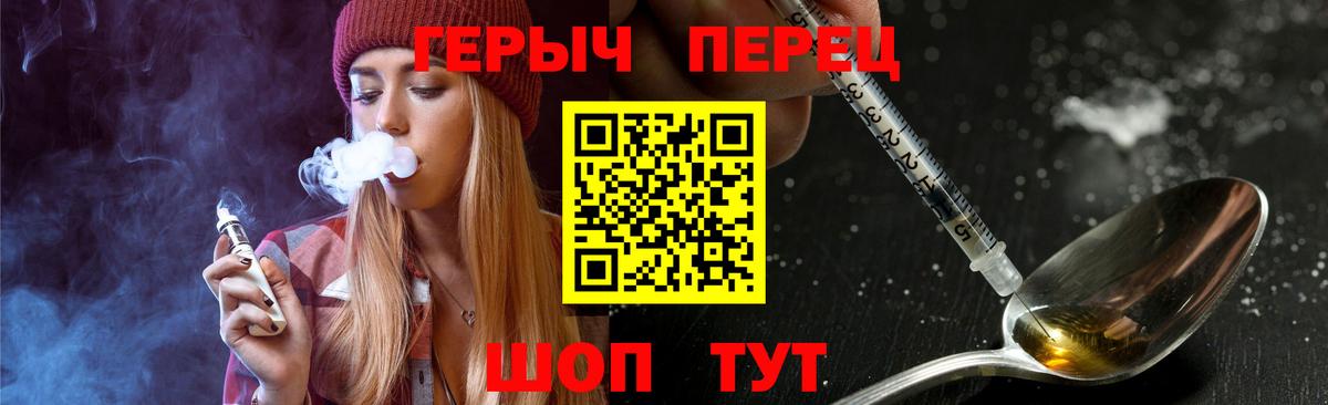 Героин гречка  Вход с VPN  Барабинск 