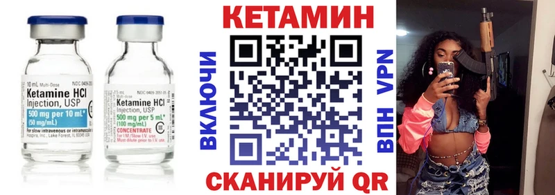 хочу   Барабинск  Кетамин VHQ 