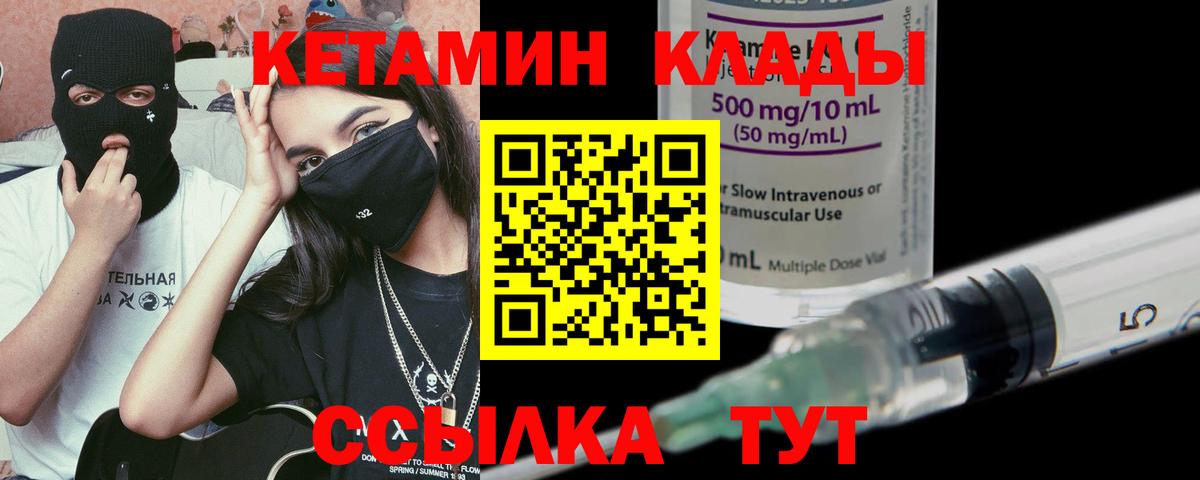 КЕТАМИН ketamine  Вход с VPN  Барабинск 