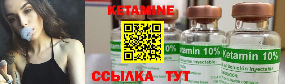 Кетамин ketamine Барабинск
