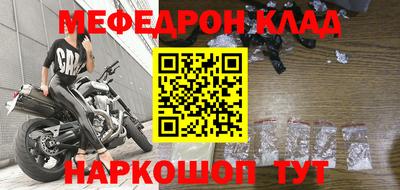меф VHQ Кимры
