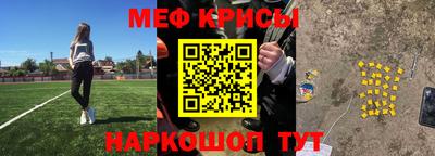 меф VHQ Кимры