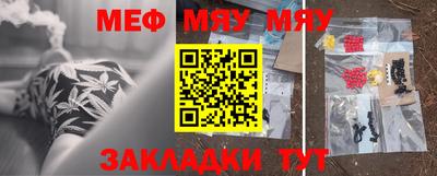 меф VHQ Кимры