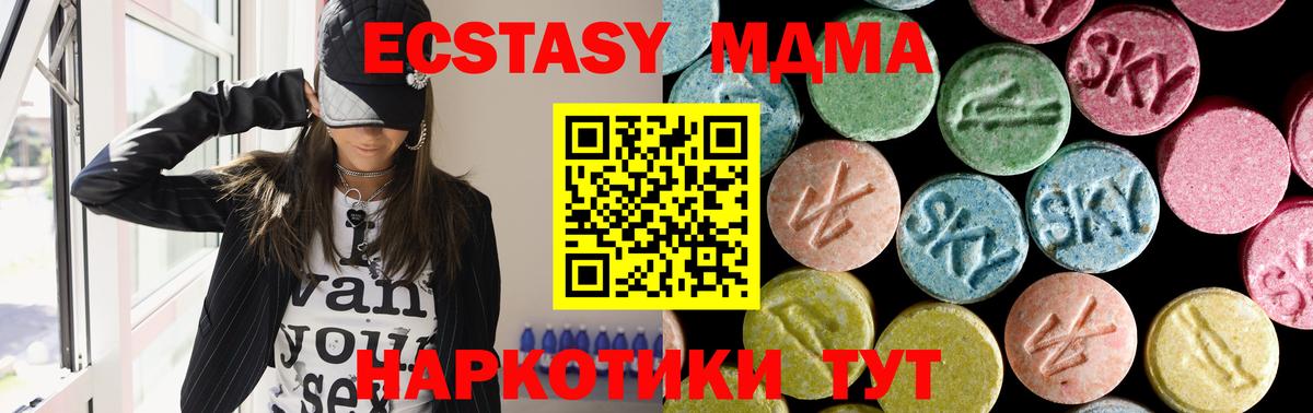 MDMA crystal Барабинск