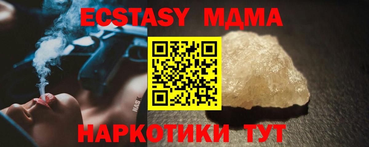 МДМА  МДМА Molly  Барабинск  Вход с VPN  МДМА кристаллы 