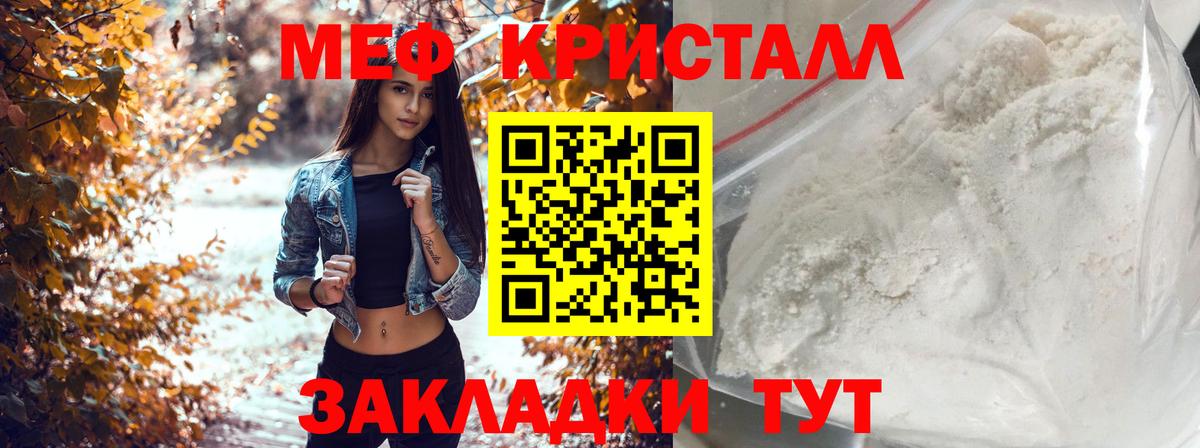 Меф мяу мяу мука Барабинск
