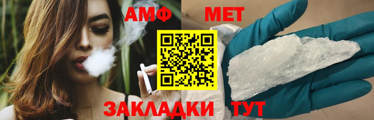 Метамфетамин пудра  Метамфетамин пудра  Вход с VPN  Барабинск 