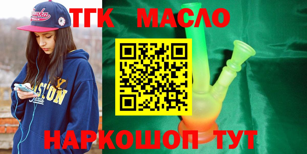 ТГК вейп с тгк Барабинск