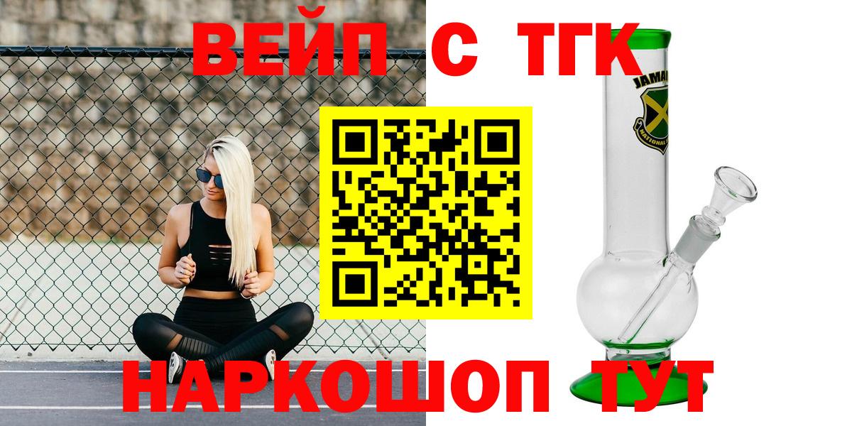 Барабинск  Дистиллят ТГК Wax  Дистиллят ТГК Wax  Вход с VPN 
